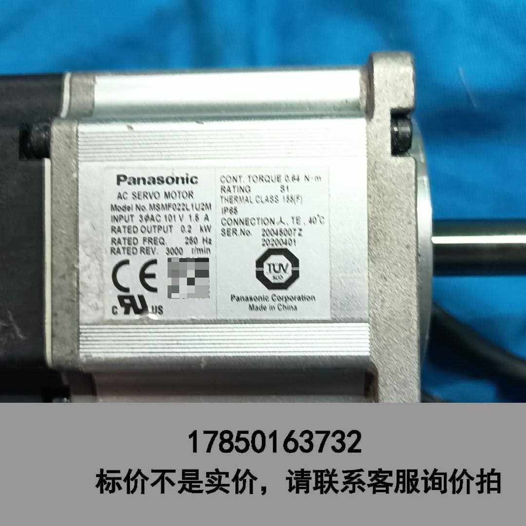 标价是空箱- MSMF022L1U2M议价