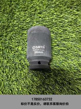 标价是空箱-34624世达3/4寸系列六角风动套筒SATA世达36mm，议价