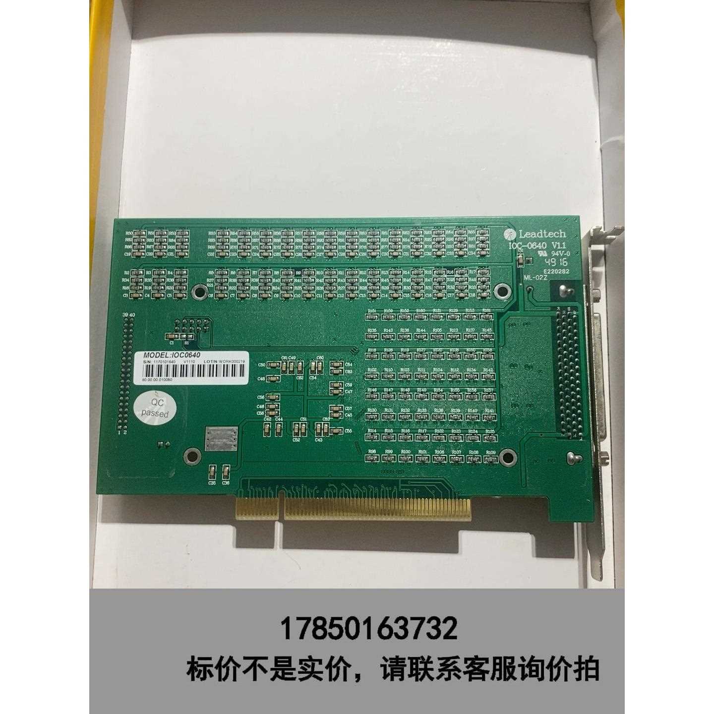 标价是空箱-，雷赛多轴运动控制卡IOC-0640议价