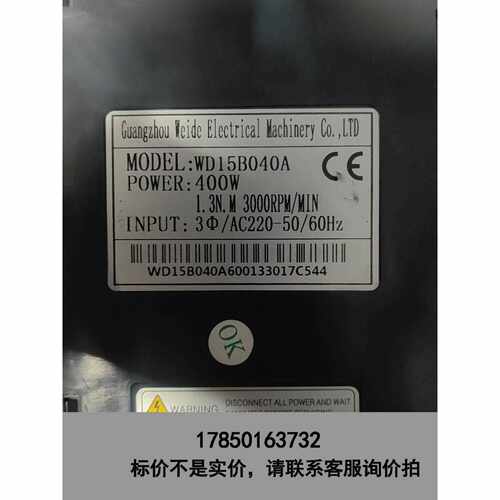 标价是空箱-韦德驱动器.WD15B040A，400w。议价