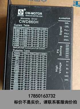 标价是空箱-创伟CWD860H步进驱动器，功能正常，成色有明显使用痕