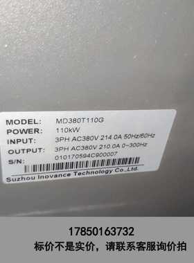 标价是空箱-汇川MD380变频器MD380T110G，110kw功能测试议价