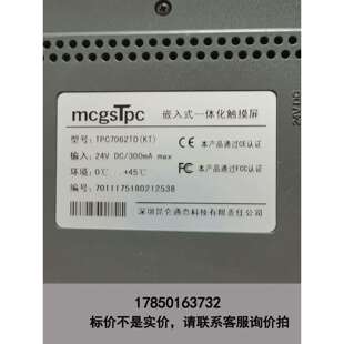 议价 标价是空箱 昆仑触摸屏TPC7062TD
