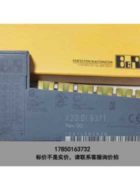标价是空箱-贝加莱模块 X20 DI9371 全新带包装议价