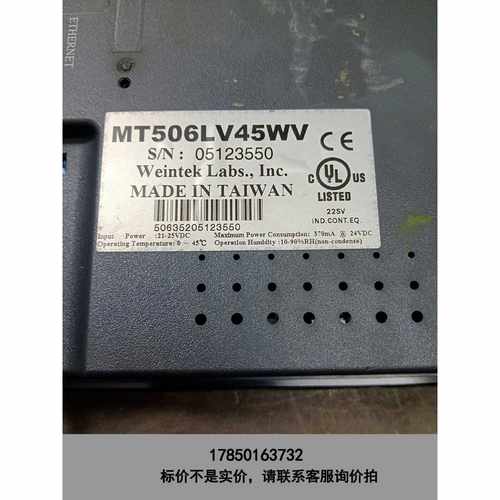 标价是空箱-威纶触摸屏MT506LV 45WV实物拍摄，功能正常，成色如