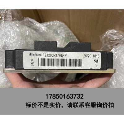 标价是空箱-INFINEON/英飞凌FZ1200R17HE4P 原装拆机议价