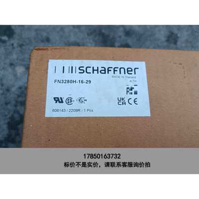 标价是空箱-全新正品夏弗纳 FN3280H-16-29进口滤波器，实物图议