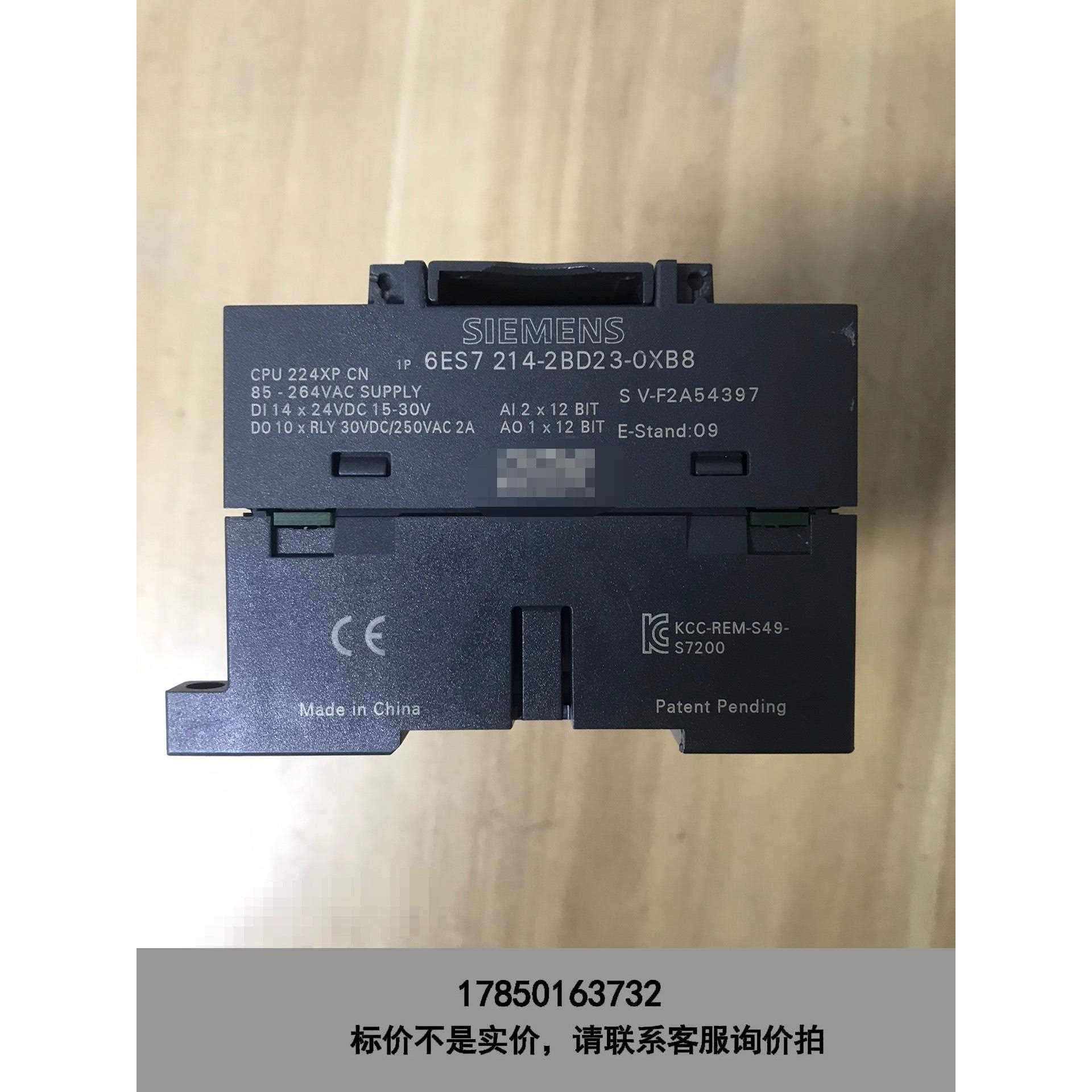 标价是空箱-S7-200PLC，议价
