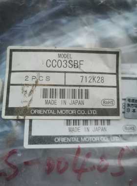 标价是空箱-东方马达连接线，CC03SBF，库存未拆封，实物图，外包