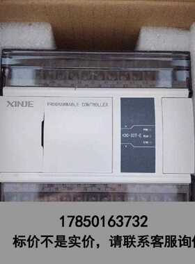 标价是空箱-信捷XDC-32T-E，5只，全新，实拍图。20轴总线控制器