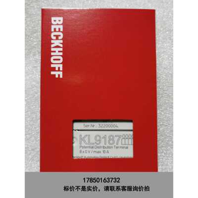 标价是空箱-全新倍福模块 KL9186 , KL9187议价