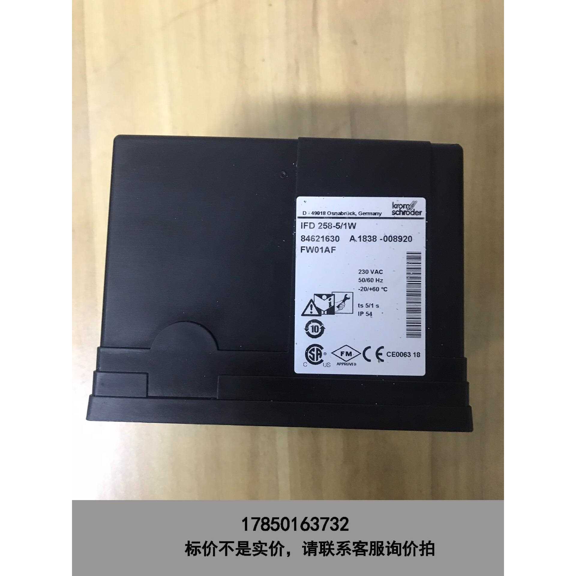 标价是空箱-霍科德燃烧控制器，IFD258-5/1W，二手拆机，图片实拍