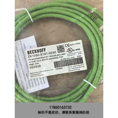 标价是空箱-全新BECKHOFF倍福线缆议价