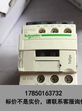 标价是空箱-施耐德接触器 LC1D12ED 48VDC 共4只，议价