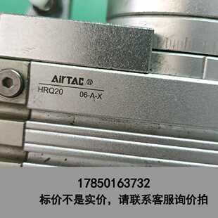 标价是空箱-AirTAC亚德客 HRQ20 06-A-X议价