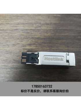 标价是空箱-OMRON Hostlink议价