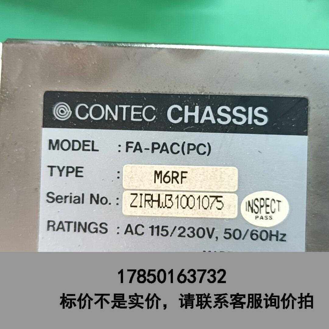 标价是空箱-小森印刷机控制电脑 FA-PAC（PC）议价