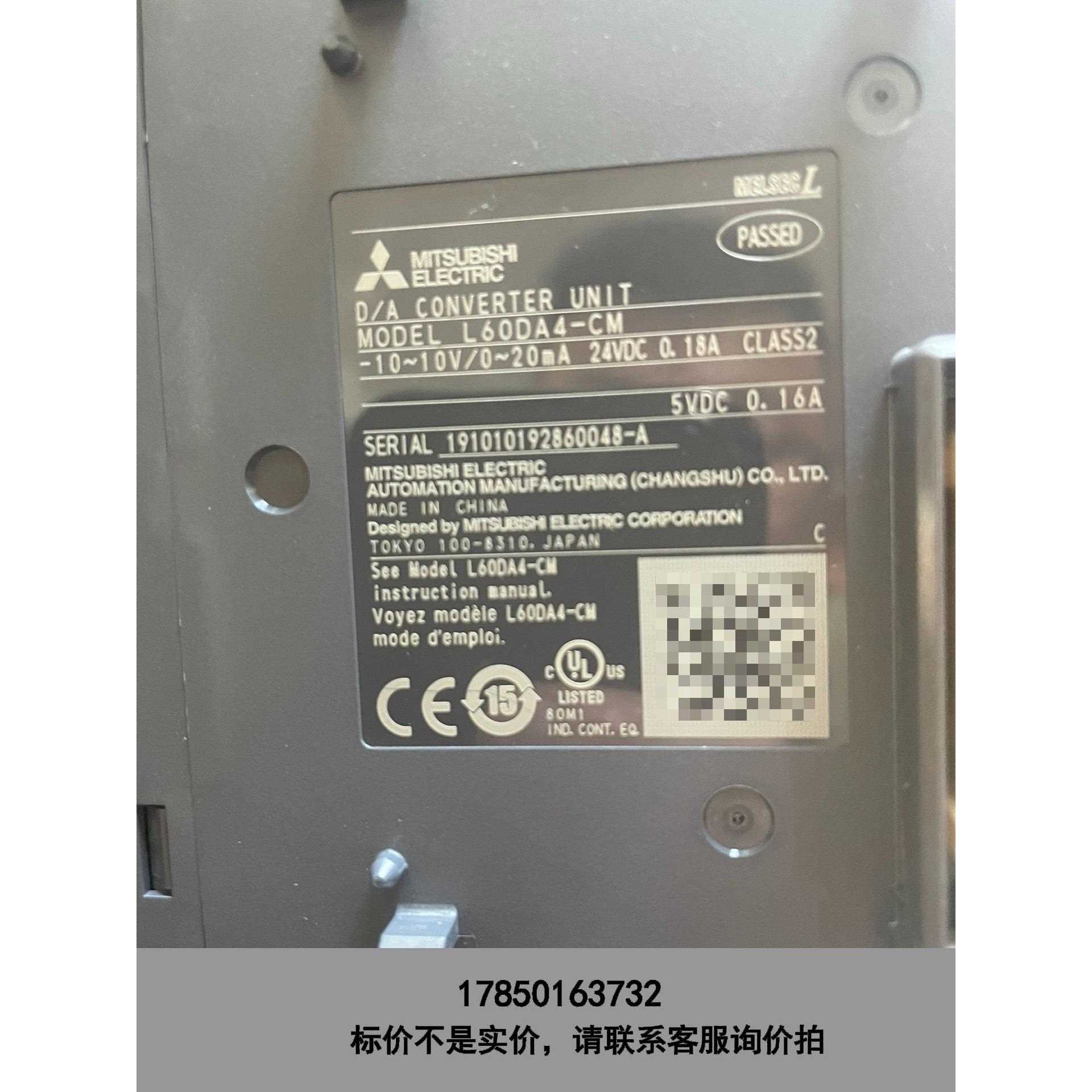 标价是空箱-三菱PLC模块 型号L60DA4-CM 扩展模拟量模块 拆机议价