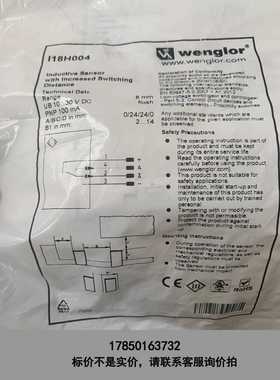 标价是空箱-全新正品威格勒Wenglor 接近开关I18H004，项目剩议价