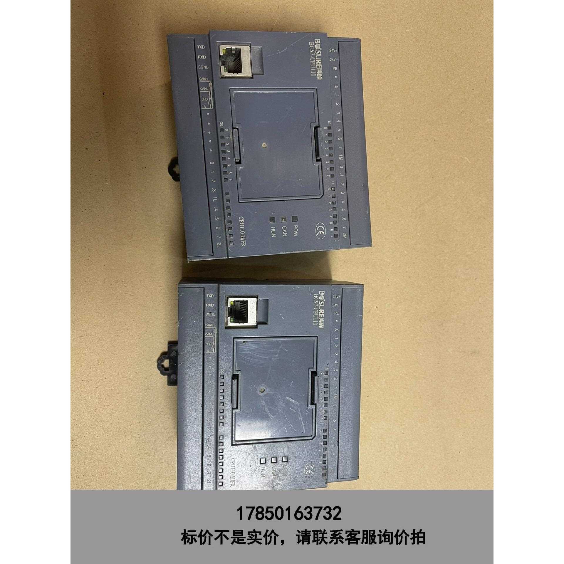 标价是空箱-博硕搅拌站控制系统BCS7-CPU110-H-FR议价