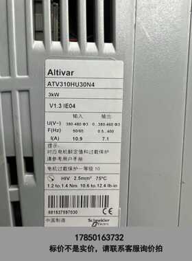 标价是空箱-ATV310HU30N4 拆机施耐德变频器，实物拍摄，外观议价