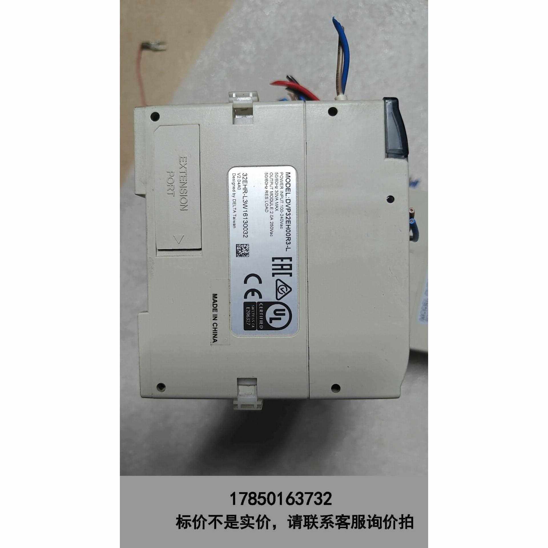标价是空箱-台达PLC 拆机一套DVP32EH00R3-L加拓展DVP0议价