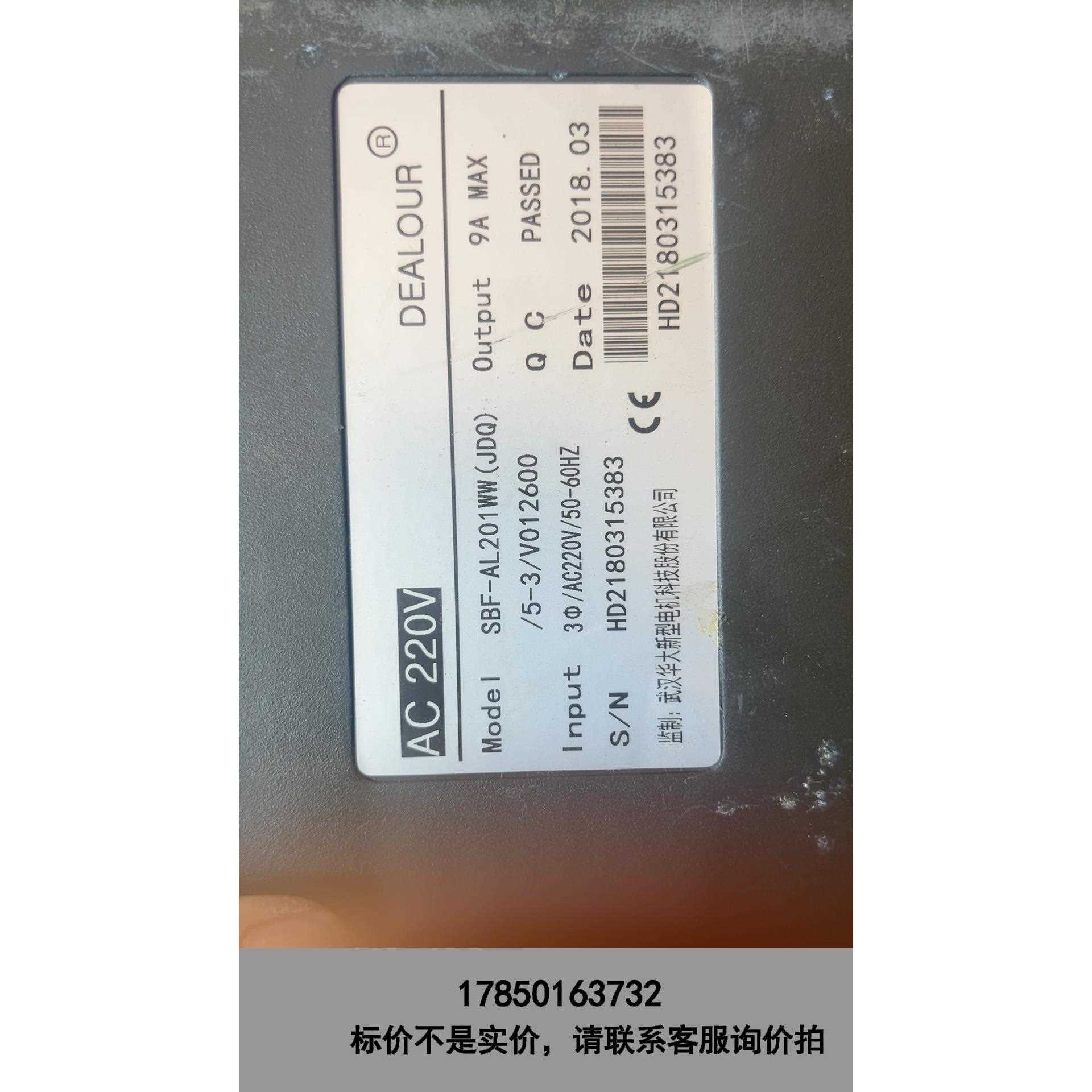 标价是空箱-武汉华大伺服驱动器型号SBF-AL201（JDQ）/5-3/议价