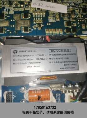 标价是空箱-欣锐科技dc/dc转换器sdm242auct-jtk1-01议价