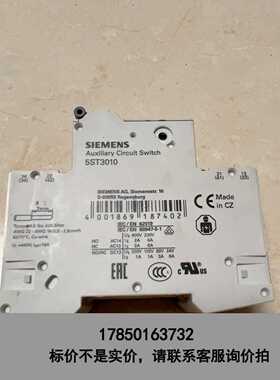 标价是空箱-断路器辅助触头5ST3010-0CC 5ST301.A议价