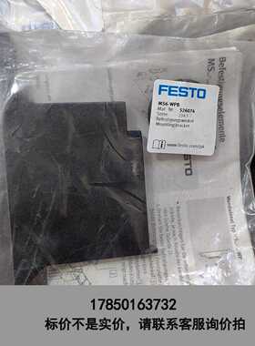 标价是空箱-费斯托526074 MS6-WPB原装正品100/个议价