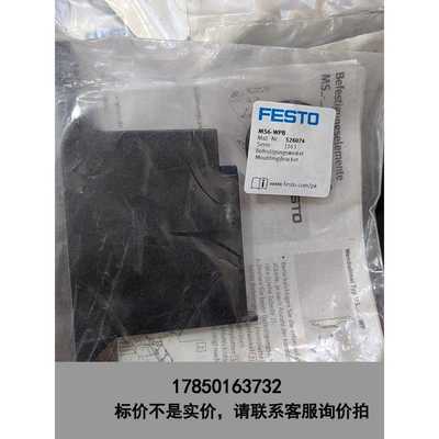 标价是空箱-费斯托526074 MS6-WPB原装正品100/个议价