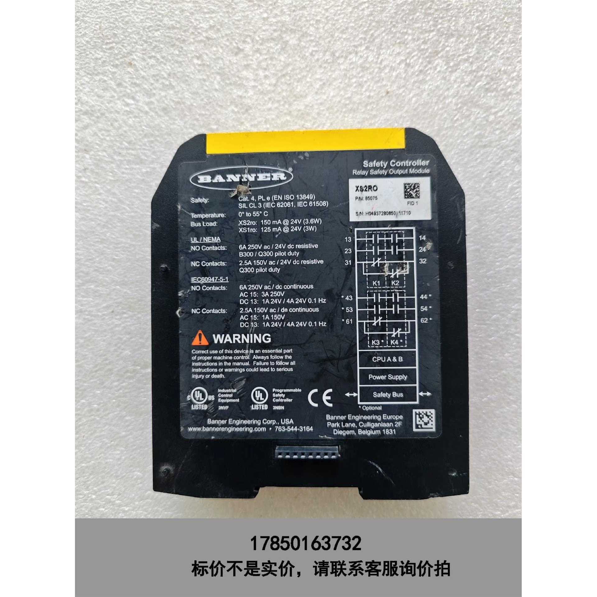 标价是空箱-BANNER邦纳进口控制模块XS2RO一个，功能包好。为议价