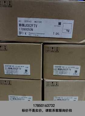 标价是空箱-全新原装 MHMJ082FTV 750W带煞车伺服马达议价