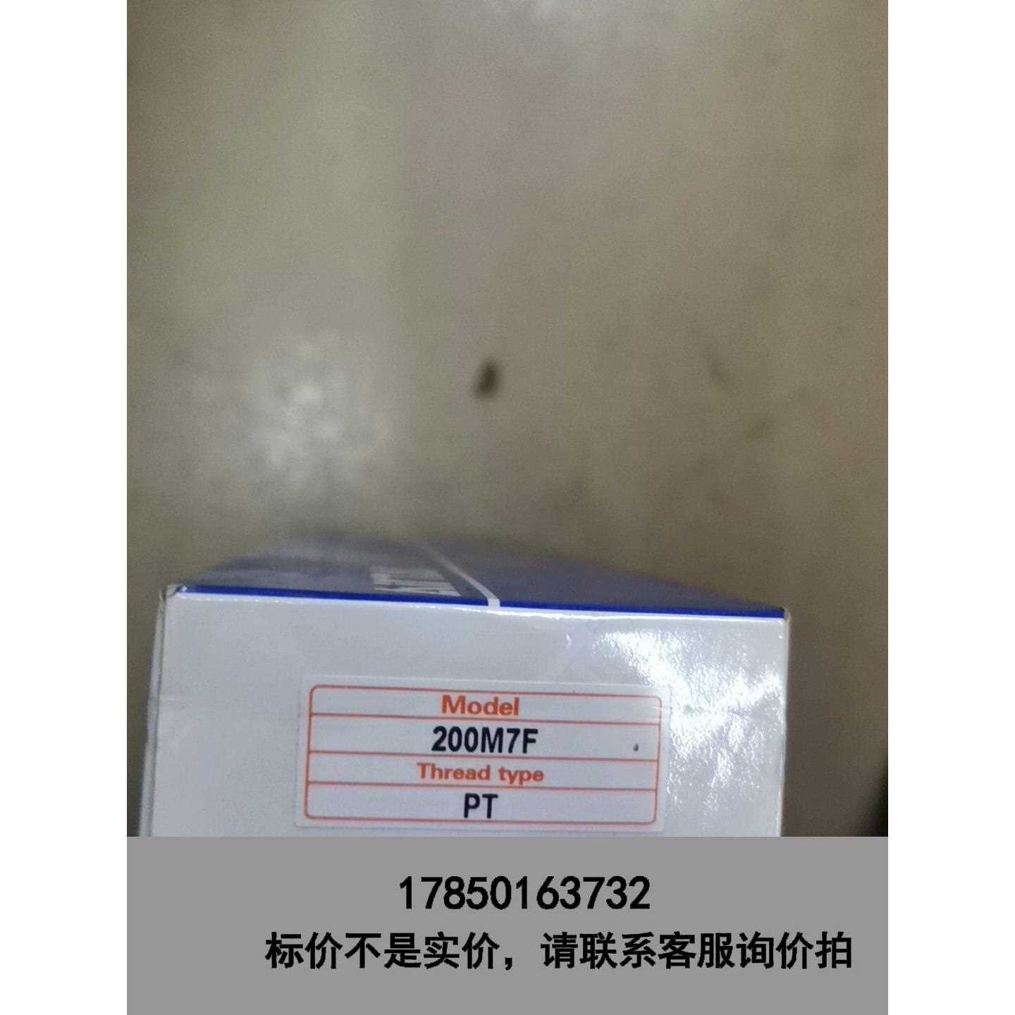 标价是空箱-亚德克七位汇流板200M7F，全新原装议价