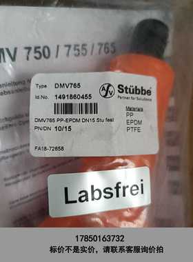 标价是空箱-全新Stubbe斯德宝减压阀 DMV765 PP-EPDM议价