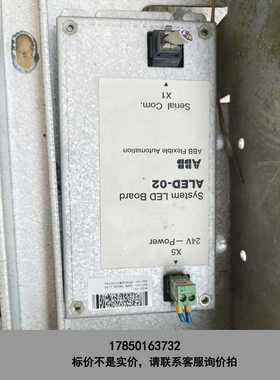 标价是空箱-议价机器人配件板ALED-02板3HNE06226议价