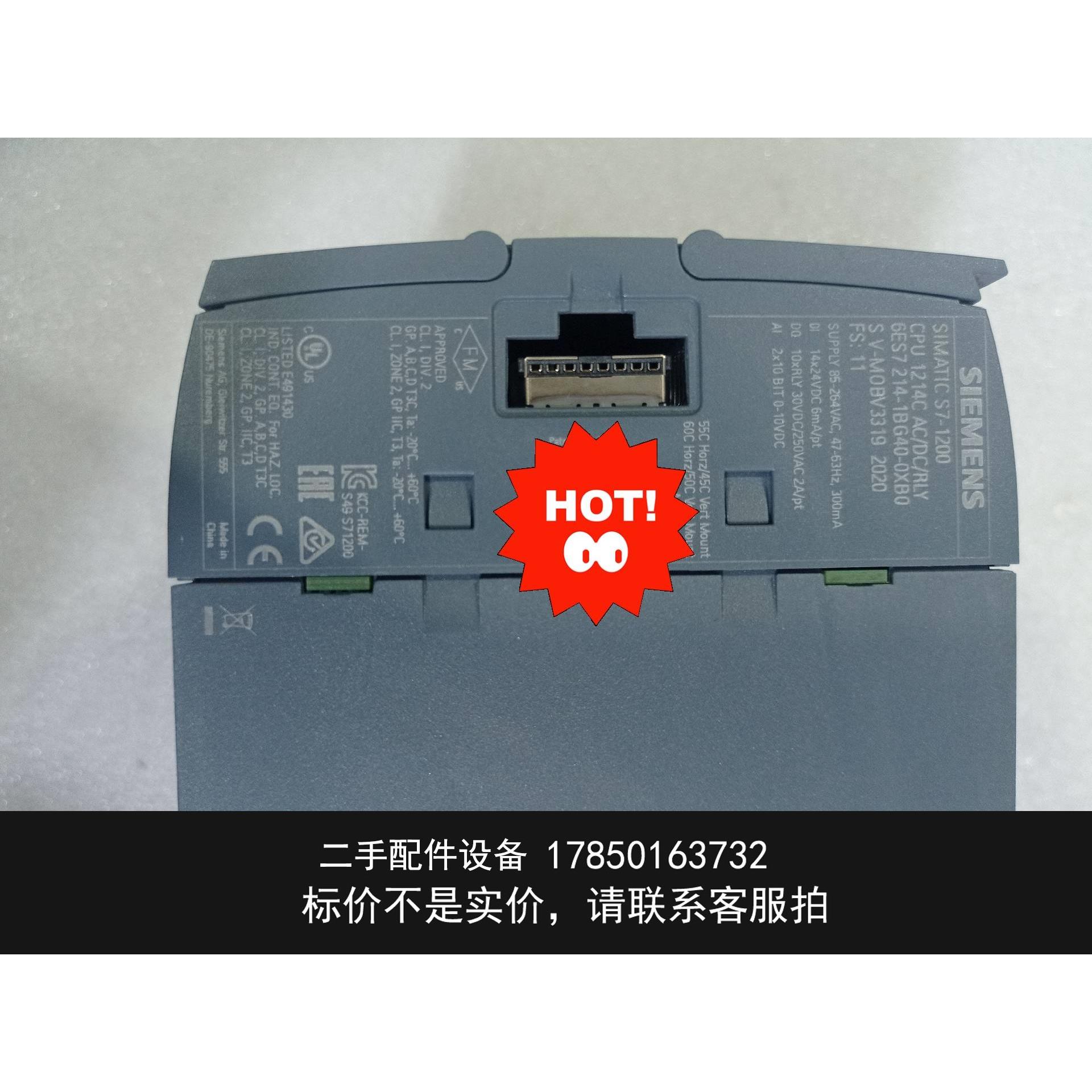 议价 PLC，6ES7 214-1BG40-0XB0，成色漂