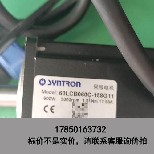 标价是空箱-SYNTRON森创 60LCB060C-158G11议价