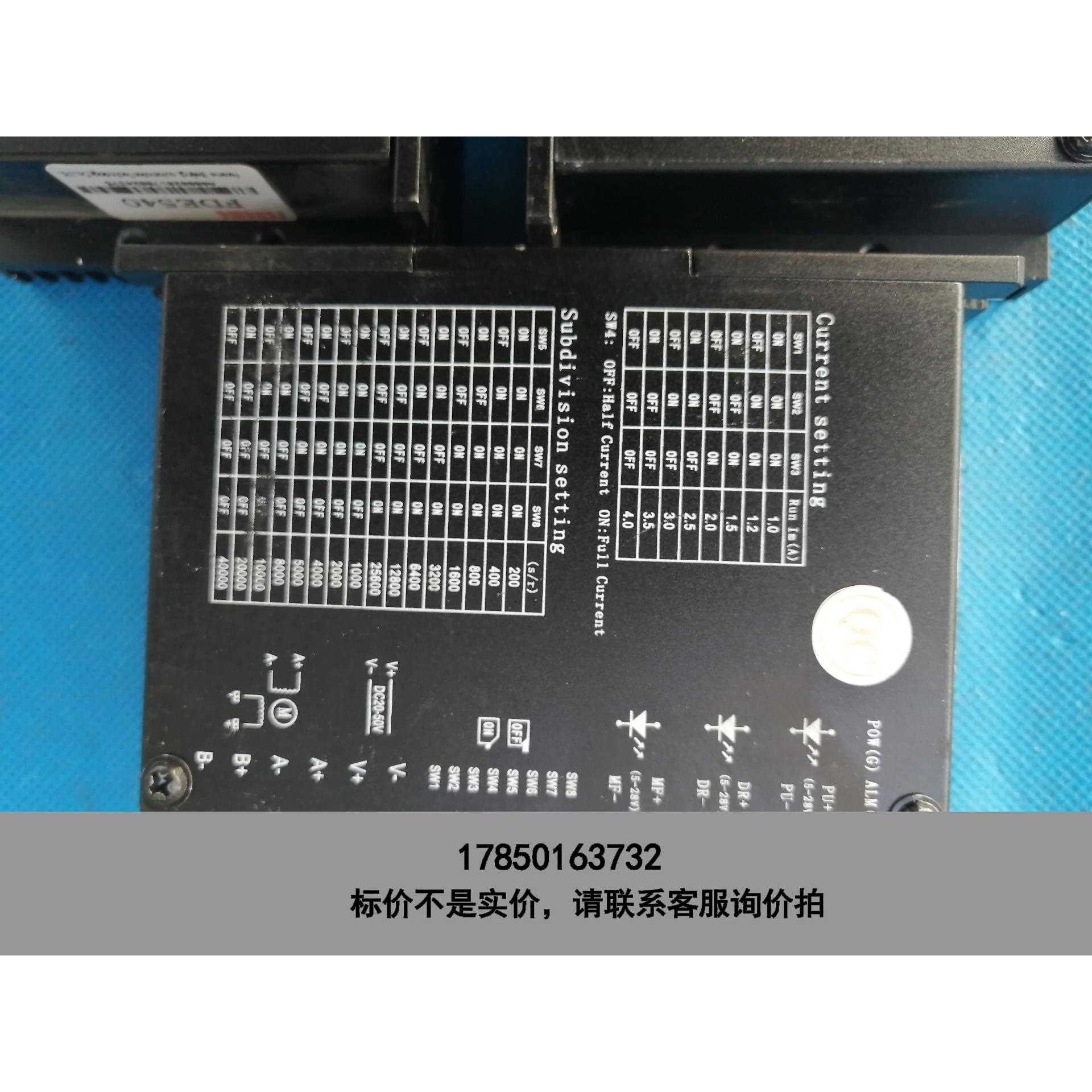 标价是空箱-20-50V4A FEREME 二相步进电机驱动器FDE54议价