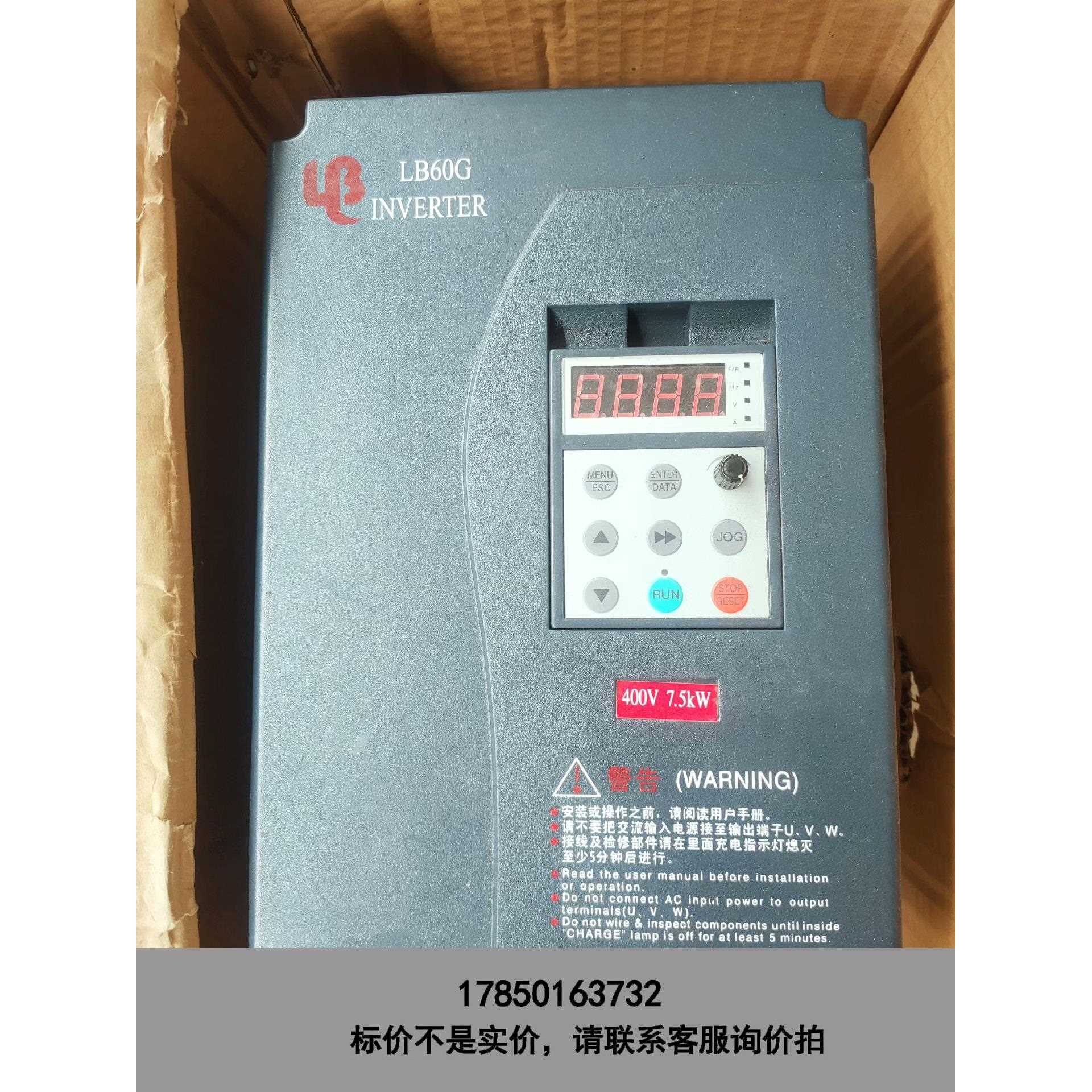标价是空箱-全新乐邦变频器LB60G-4T0075BER议价