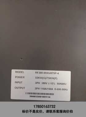 标价是空箱-红旗泰变频器RF300-055G/075P-4议价
