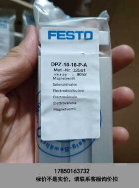 标价是空箱-全新费斯托FESTO双作用气缸 DPZ-10-10-P-A议价