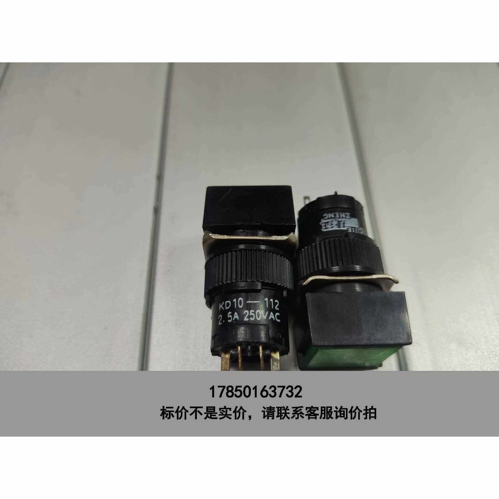 标价是空箱-捷征按钮 带灯开关 方形KD10-112 绿色议价