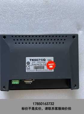 标价是空箱-威纶触摸屏TK607iQ 不包邮议价