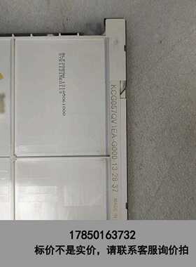 标价是空箱-5.7寸京瓷彩色液晶屏一个， KCG057QV1EA-G00议价