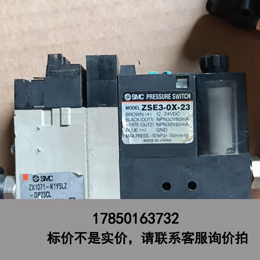 标价是空箱-SMC ZSE3-OX-23议价