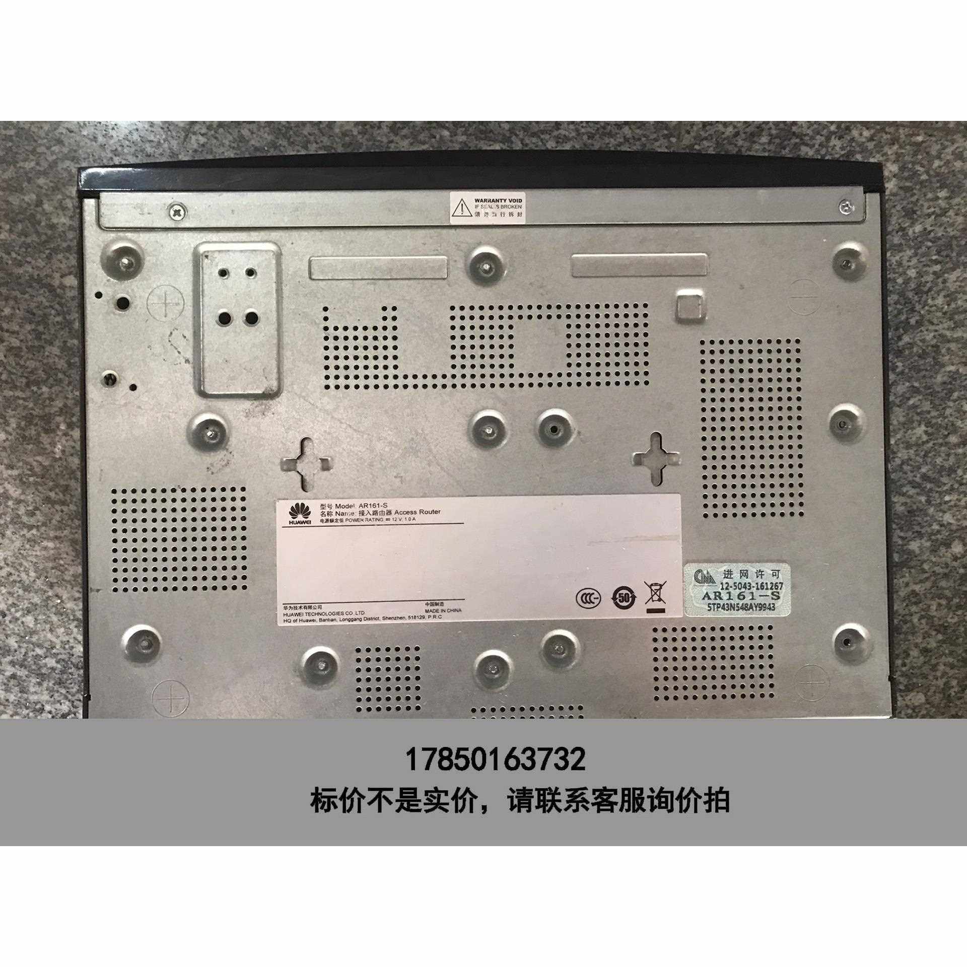 标价是空箱-华为AR160-s 路由器 AR161 公司在用 二手拆议价