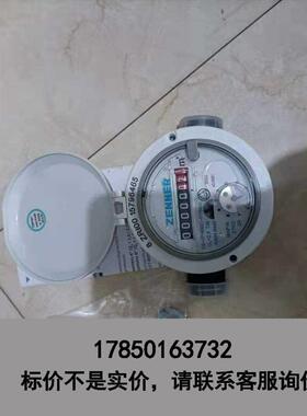 标价是空箱-全新ZENNER真兰水表ETKD-L-M 158883,议价