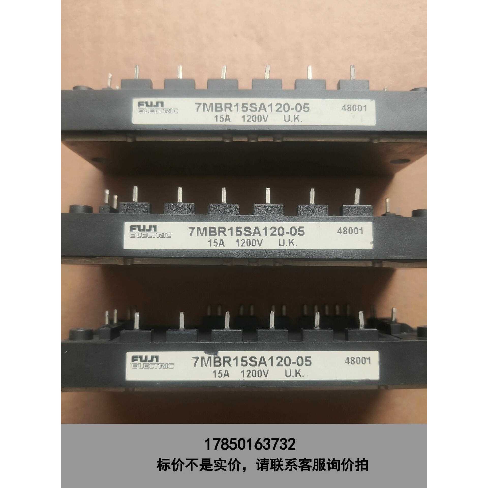 标价是空箱-7MBR15SA120-05拆机模块，功能包好，实物图，3个议价
