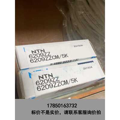 标价是空箱-NTN进口轴承6209ZZCM/5K议价